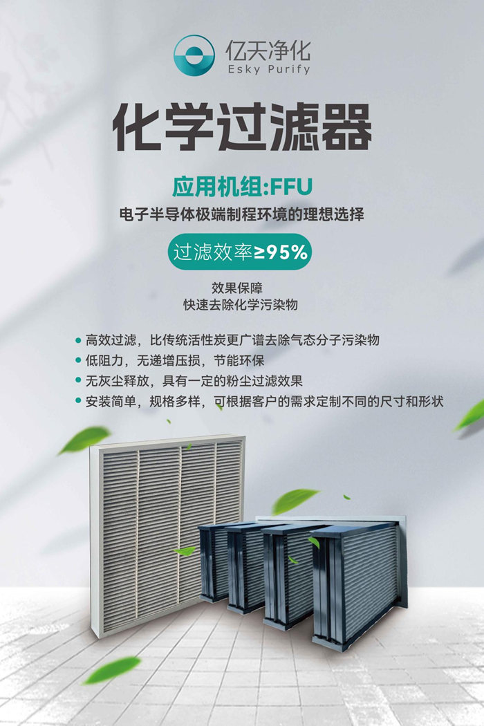 第五屆深圳國(guó)際半導(dǎo)體技術(shù)暨應(yīng)用展覽會(huì)圓滿落幕，億天凈化與您共啟“芯”旅程！