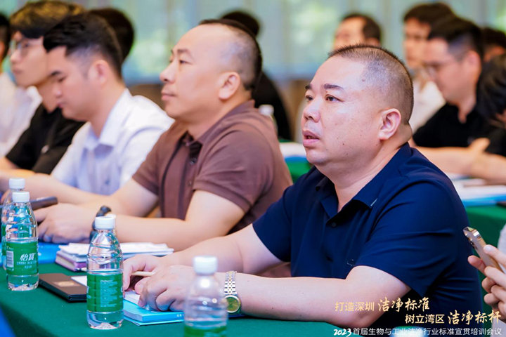 潔凈行業(yè)，標(biāo)準(zhǔn)先行！2023首屆生物與工業(yè)潔凈行業(yè)標(biāo)準(zhǔn)宣貫培訓(xùn)會順利召開！