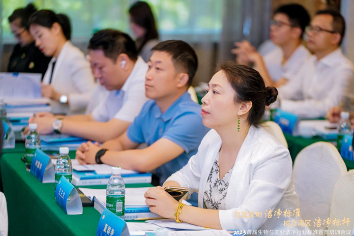 潔凈行業(yè)，標(biāo)準(zhǔn)先行！2023首屆生物與工業(yè)潔凈行業(yè)標(biāo)準(zhǔn)宣貫培訓(xùn)會順利召開！