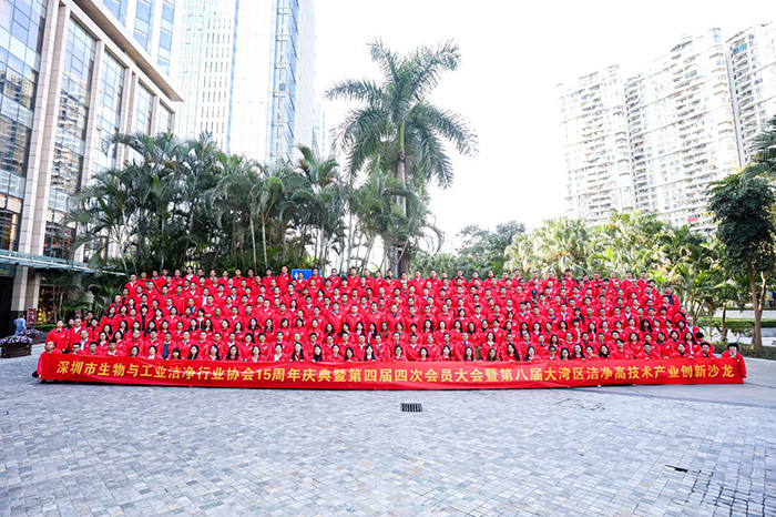 深圳市生物與工業潔凈行業協會15周年慶典隆重舉行，億天凈化喜獲多項殊榮！