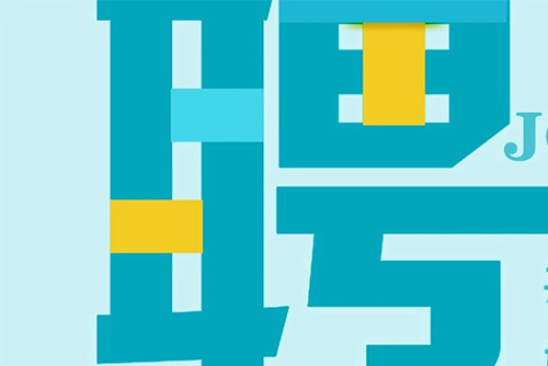 招賢納士丨億天凈化2025年招聘火熱進行中