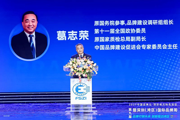 載譽前行 | 億天凈化在灣區(qū)品牌周共赴新程