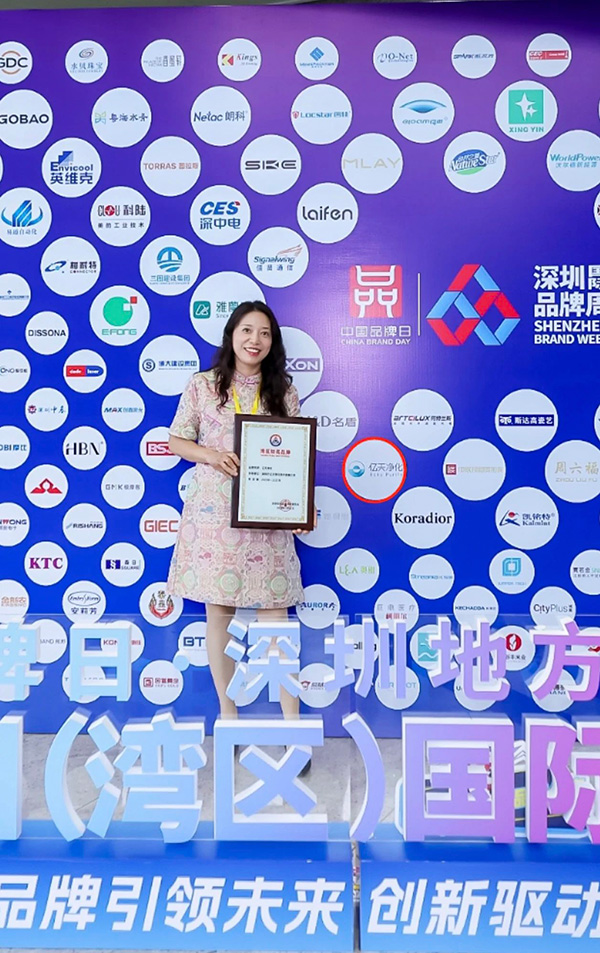 載譽前行 | 億天凈化在灣區(qū)品牌周共赴新程