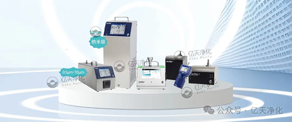 在潔凈環境的管理中，對空氣中不同粒徑顆粒物的實時監測至關重要，它能為關鍵流程監控提供可靠數據，同時保障生產符合相關法規要求。 塵埃粒子計數器是實現這一目標的重要工具，它主要用于測量潔凈環境里單位體積內塵埃粒子的數量和粒徑分布。借助它，我們可以對各種潔凈等級的工作臺、潔凈室、潔凈車間的凈化效果和潔凈級別進行有效監控，這對于提高產品質量、降低風險與成本，以及讓法規遵從變得更簡單都有著關鍵意義。 圖片 9001型凝聚核粒子計數器  0.1CFM(2.83 LPM)流量條件下10nm靈敏度 圖片 9001型凝聚核粒子計數器 (CPC)是市場中特有的一款水基、層流、高流量儀器，采用特有技術，具有0.1 CFM (2.83 LPM)流量條件下10 nm靈敏度。儀器具有超低誤計率，能夠為客戶提供可靠的環境監測和氣體處理，確保產品安全免受納米微粒污染。 特點與優勢 圖片 10 nm 靈敏度 0.1 CFM (2.83 LPM) 采樣流量 低誤計率 ( < 0.07 count/ft 3 ) 實現了低顆粒物濃度條件下的精確測量 快速響應 使用超純水或去離子水作為工作液，無需使用酒精或其它化學物質 數據存儲：250 個區域，999 個位置和10,000 個樣 可使用USB，USB 存儲設備和以太網進行數據傳輸 通過TrakPro? Lite Secure軟件進行外部報告 業內極高音量警報 簡單的點擊圖標觸摸屏操作方式 能夠存儲和檢索特定菜單和區域配置 9110型便攜式粒子計數器 值得信賴的0.1μm測量 圖片 9110型粒子計數器嚴格遵守符合 ISO 21501-4 標準，精確檢測0.100 μm的粒子，1.0 CFM (28.3 L/min)流速，0.100至10.0 μm粒徑范圍，可同時檢測多達八個通道的粒子數據。 特點與優勢 圖片 精確檢測0.100 μm的粒子 0.100至10.0 μm粒徑范圍 可同時檢測多達八個通道的粒子數據 1.0 CFM (28.3 L/min)流速 符合ISO 21501-4標準中所有要求 I級和II級無塵室檢測最佳選擇 完全符合ISO 21501-4要求 可生成ISO-14644-1，EU GMP Annex1和FS209E的符合性報告 通過TRAKPRO Lite Secure軟件輸出的外部認證報告 采用增強HeNe激光 高可重復和高可靠檢測/數據 數據存儲：250區，999個位置和10,000個樣本 USB、以太網和脈沖輸出 工業級高分貝報警 允許存儲和回放特定測試/配置 顯示多達三個環境參數 不銹鋼外殼 無縫整合M32-01多點采樣器 無塵室分類達到ISO I級 A100系列便攜式粒子計數器 圖片 該系列產品提供了最新的功能--數據完整性、通信選項和直觀的圖形用戶界面，帶來了更好的用戶體驗和輕松的合規性。無論是單機獨立使用還是作為易于使用的完整監控系統的一部分，A100系列都能滿足您的需求。 特點與優勢 圖片 一臺儀器即可完成包括分級、監測、高效過濾器檢漏和氣體測試在內的各項工作、并且能夠分析產生原因 可見度高的指示狀態 - LED 燈條可在 20 米/360° 范圍內清晰可見 符合 GMP 法規的用戶控制權限 內置體積校正系數使得氣體采樣體積更為精準 自動生成 ISO 14644-1 和 GMP （歐盟 GMP 和中國 GMP）報表和包括 TrakPro? Lite Secure 在內的工作流程軟件 高效過濾器檢漏和調查診斷模式 (視聽雙重模式) ISO 21501-4 校準要求 支持WiFi? 連接 業內最佳 5 年激光質保 適合各種用途 - 機身采用易于清潔的不銹鋼外殼 通過 4-20 mA 數據模擬輸出信號和環境傳感器輸入配件，簡單便捷的集成入第三方系統 最新 TrakPro? Lite Secure 軟件支持多種儀器報告 這些高靈敏度的粒子計數器性能可靠，能輕松滿足合規要求并保證數據完整性，可根據用戶的特定需求，幫助識別潛在的環境污染源，同時跟蹤潔凈空間中顆粒物水平隨時間的變化。