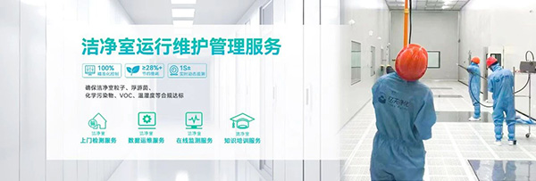 潔凈室為何要做壓差控制？