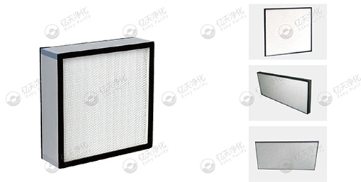 空氣潔凈高效過濾器工藝分類，一文看懂