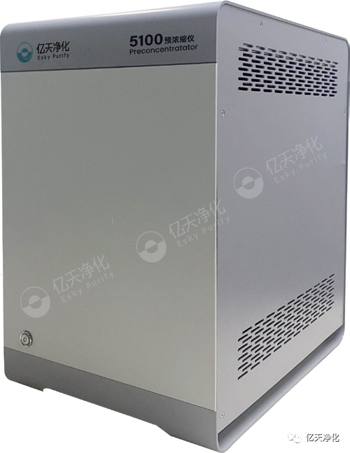 揮發(fā)性有機(jī)化合物前處理系統(tǒng)