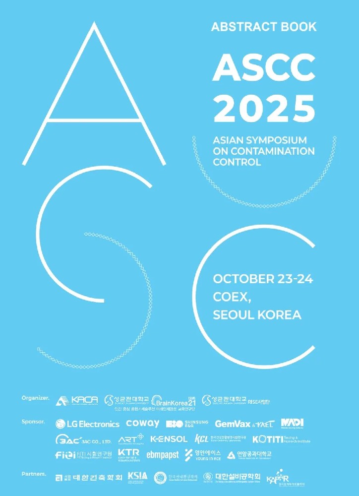 聚焦韓國 ASCC 盛會，億天凈化再登國際舞臺