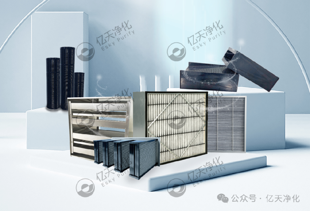 化學過濾器 丨 高效除氣態污染，守護潔凈空氣