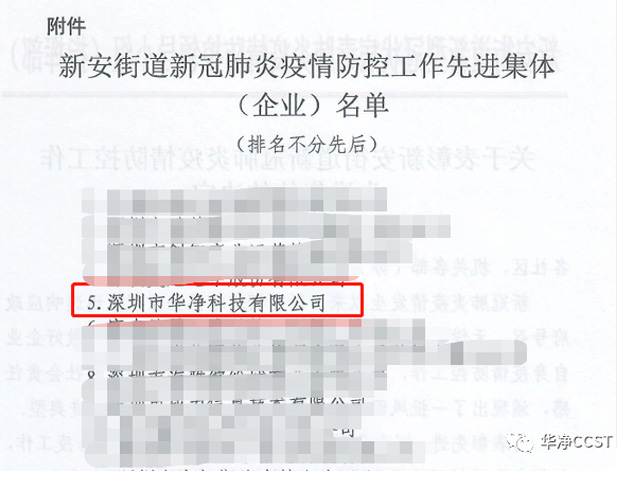 記錄愛心捐贈，感知華凈初心