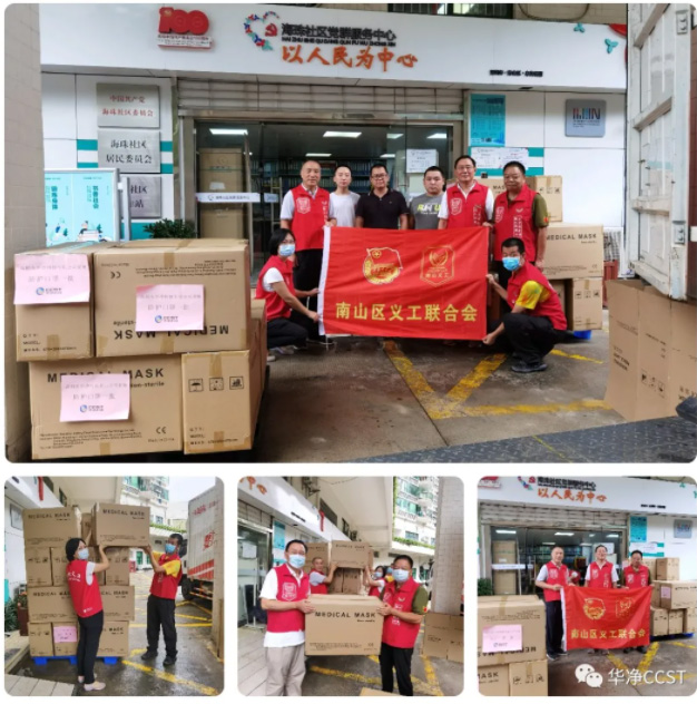 記錄愛心捐贈，感知華凈初心