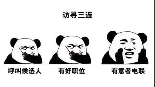 招賢納新！期待充滿無數(shù)可能的你